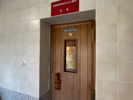 サウナを用意しました